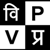 विज्ञान प्रसार साइंस पोर्टल  (VPSP) Vigyan Prasar Science Portal – 10 परियोजना सलाहकार, परियोजना प्रबंधक, रिपोर्टर, SRF Project Consultant, Project Manager, Reporter, SRF और अन्य पद