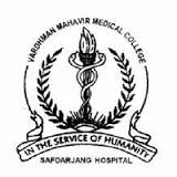वर्धमान महावीर मेडिकल कॉलेज और सफदरजंग अस्पताल – Vardhman Mahavir Medical College and Safdarjung Hospital (VMMC) –  542 सीनियर रेजिडेंट Senior Resident पद