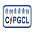 छत्तीसगढ़ राज्य विद्युत वितरण कंपनी लिमिटेड (CSPDCL) Chhattisgarh State Power Distribution Company Limited – 156 स्नातक और डिप्लोमा अपरेंटिस Graduate & Diploma Apprentice पद