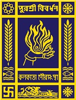 KMC कोलकाता नगर निगम Kolkata Municipal Corporation KMC – 118 मानद स्वास्थ्य कार्यकर्ता Honorary Health Worker पद – अंतिम तिथि: 29-फरवरी-2024