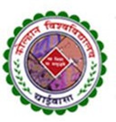 कोल्हान विश्वविद्यालय Kolhan University – 282 सहायक प्रोफेसर Assistant Professor पोस्ट