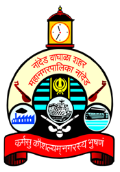 नांदेड़ वाघला सिटी नगर निगम (NWCMC) Nanded Waghala City Municipal Corporation – 64 चिकित्सा अधिकारीऔर अन्य Medical Officer, and others पोस्ट