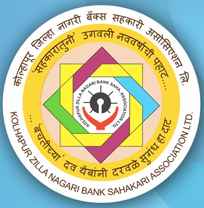 कोल्हापुर जिला नगरी बैंक सहकारी संघ लिमिटेड  Kolhapur Zilla Nagari Bank Sahakari Association Limited – 15 जूनियर क्लर्क Junior Clerk पोस्ट